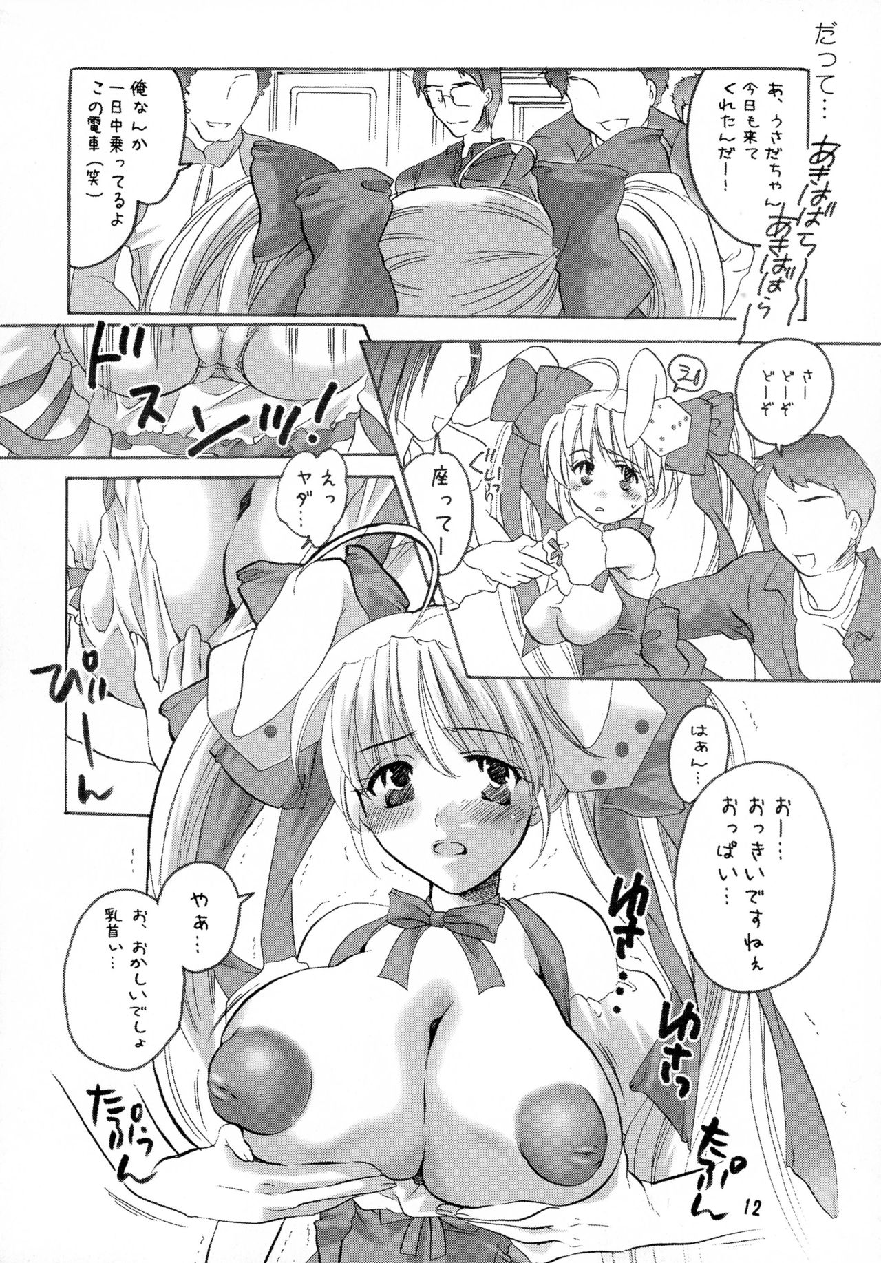 HONEY PACK 06 page 12 full