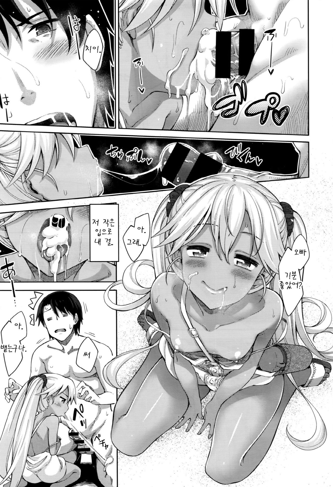 Umibiyoti page 11 full