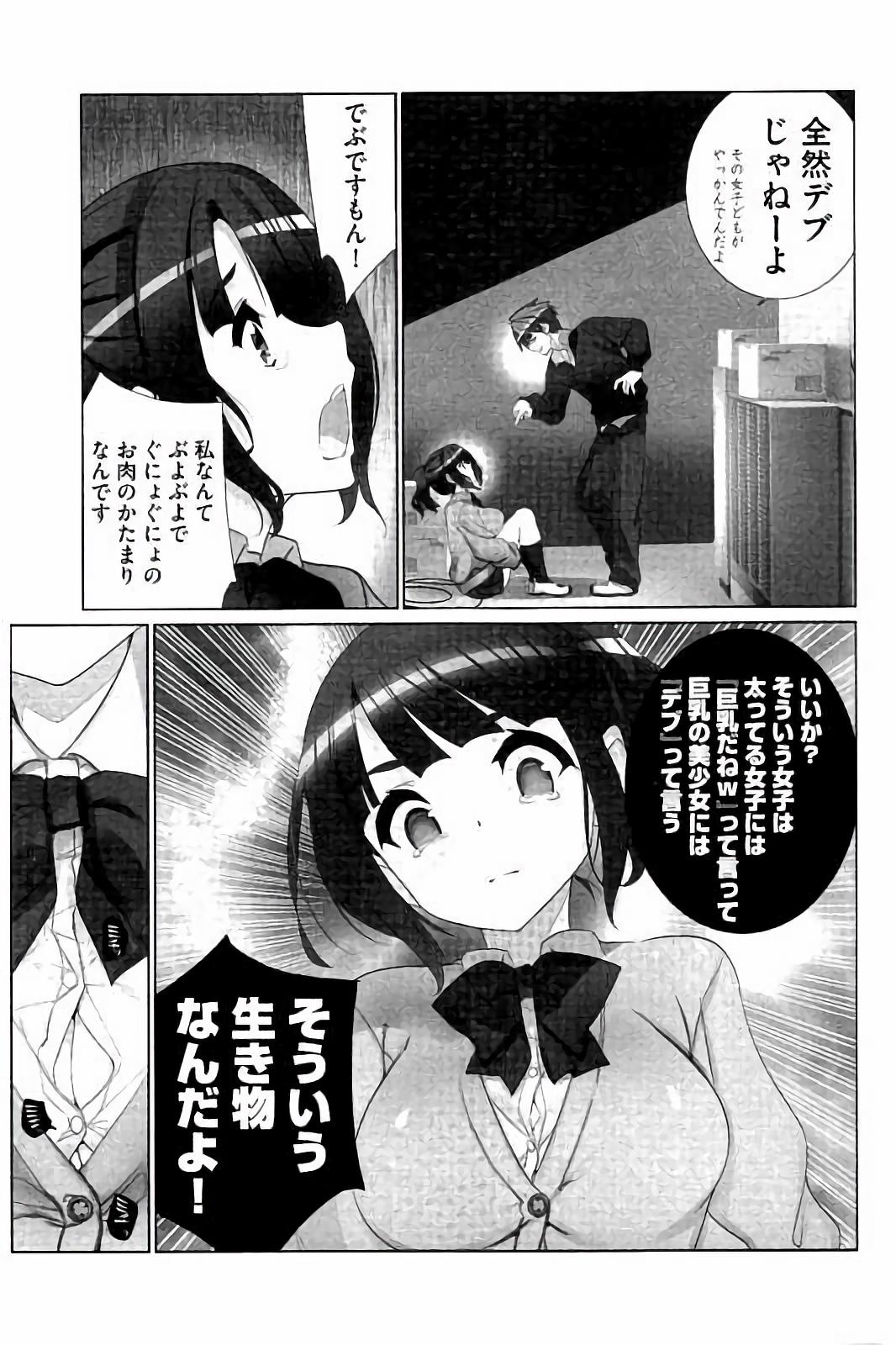 Idol Chick Love page 10 full