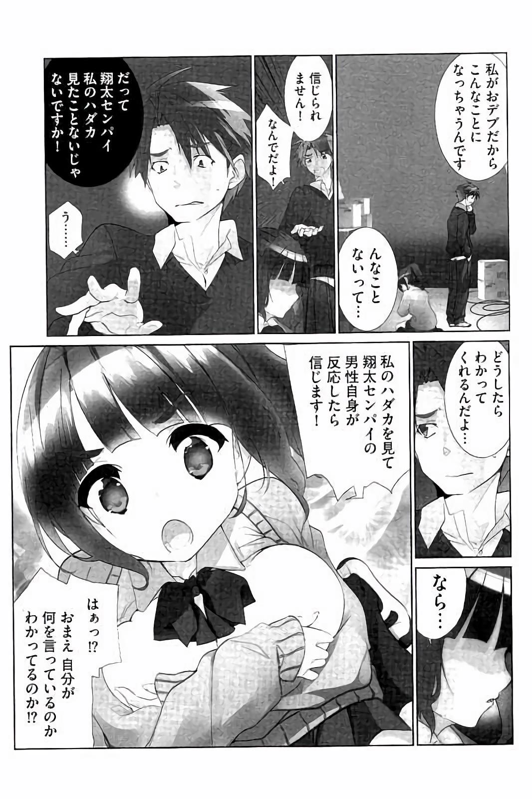 Idol Chick Love page 12 full