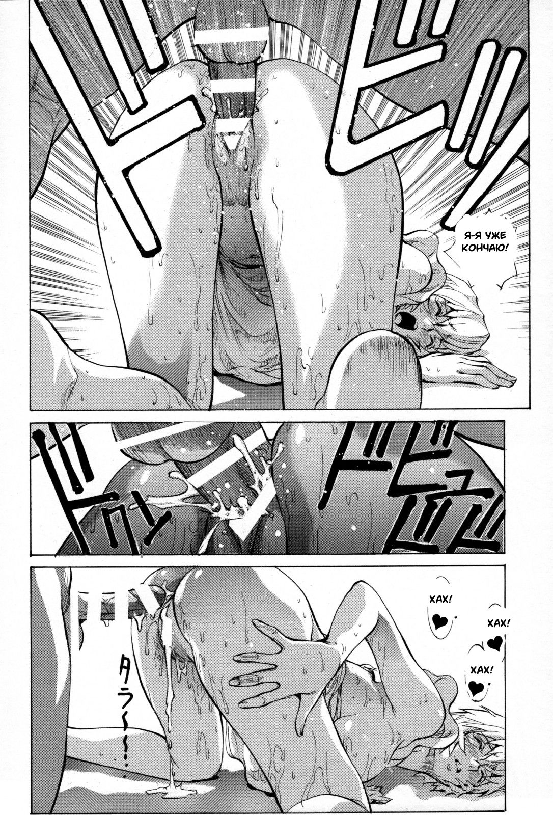 Ayanami β page 12 full