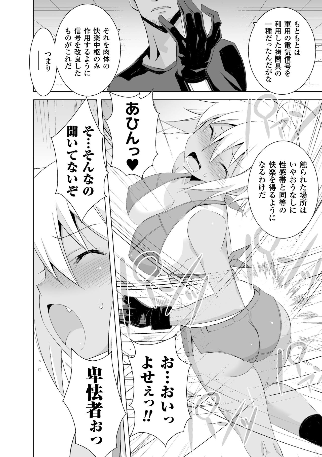 SMACK MILLIA!! page 10 full