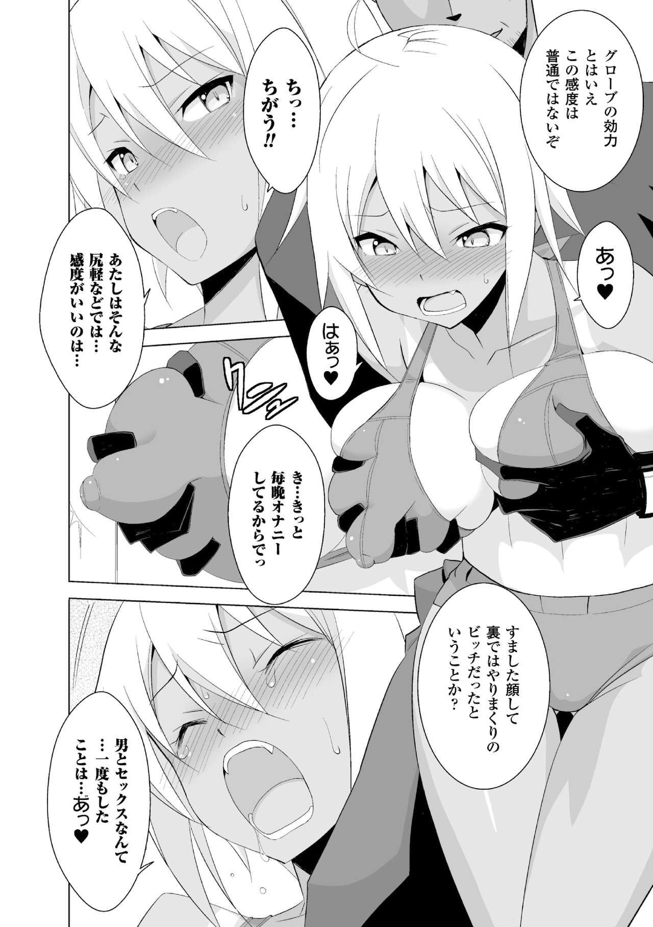 SMACK MILLIA!! page 12 full