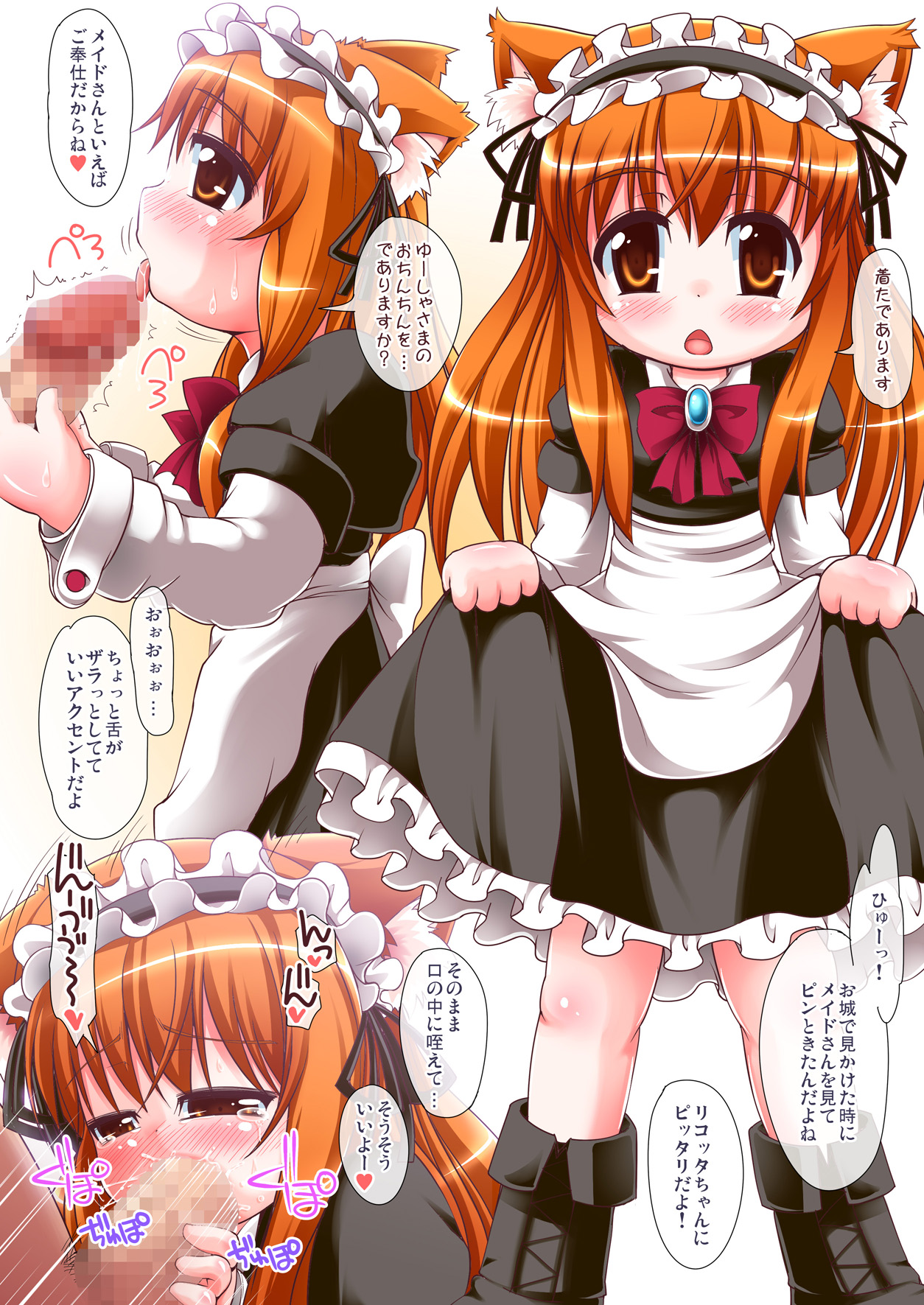 Ricotta no Momoiro Parufe - Peach parufe of ricotta. page 11 full