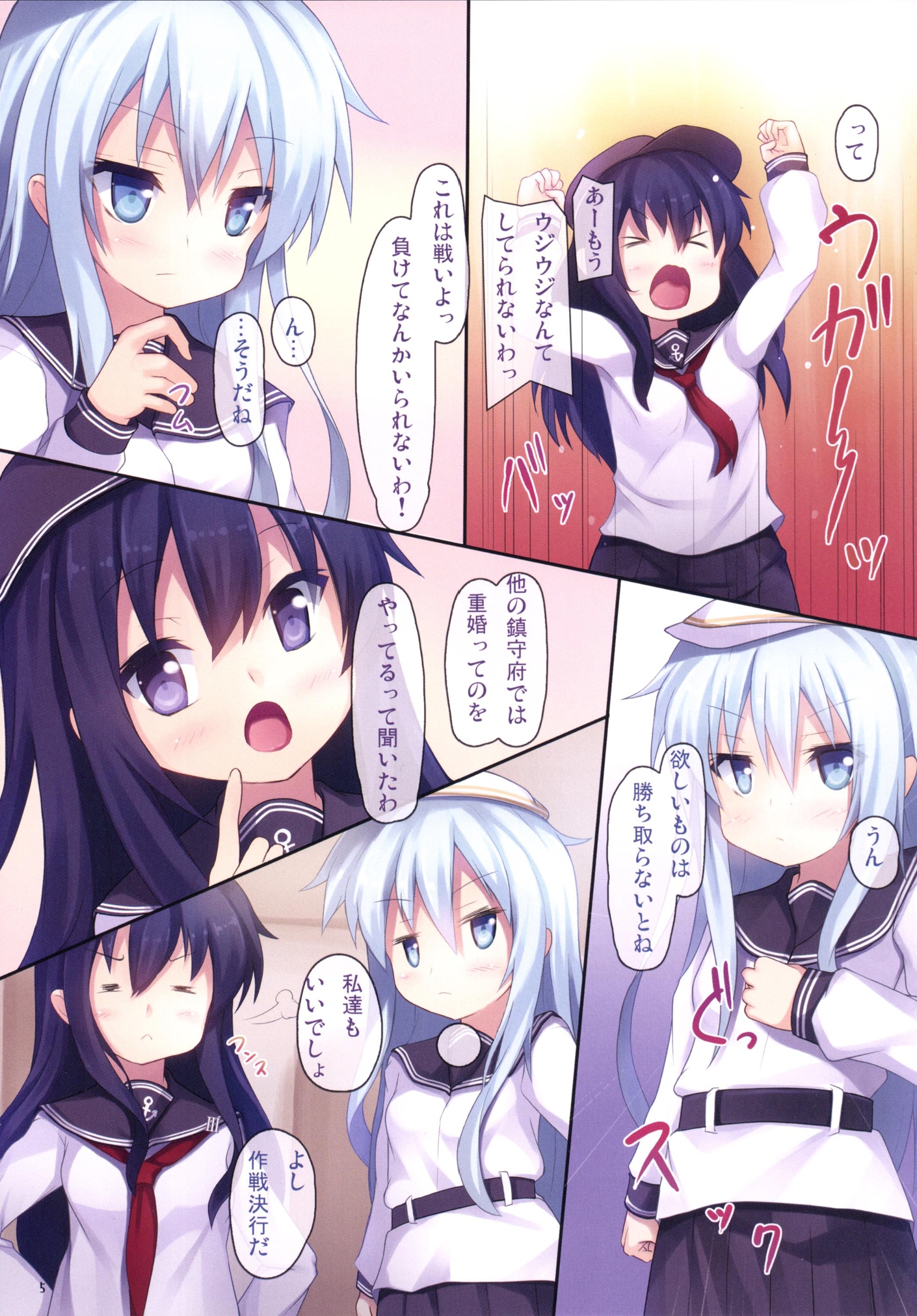 Shimai Collection 3 page 4 full