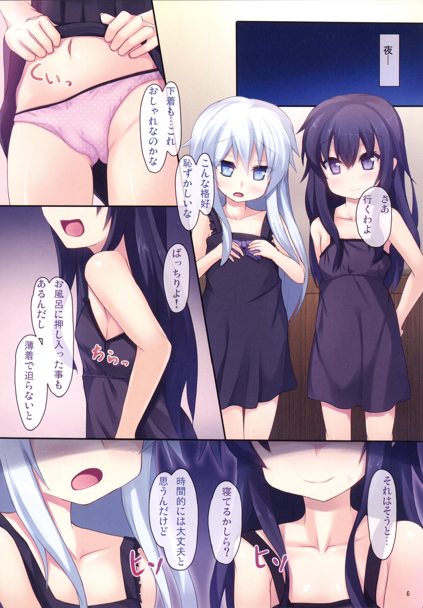 Shimai Collection 3 page 5 full