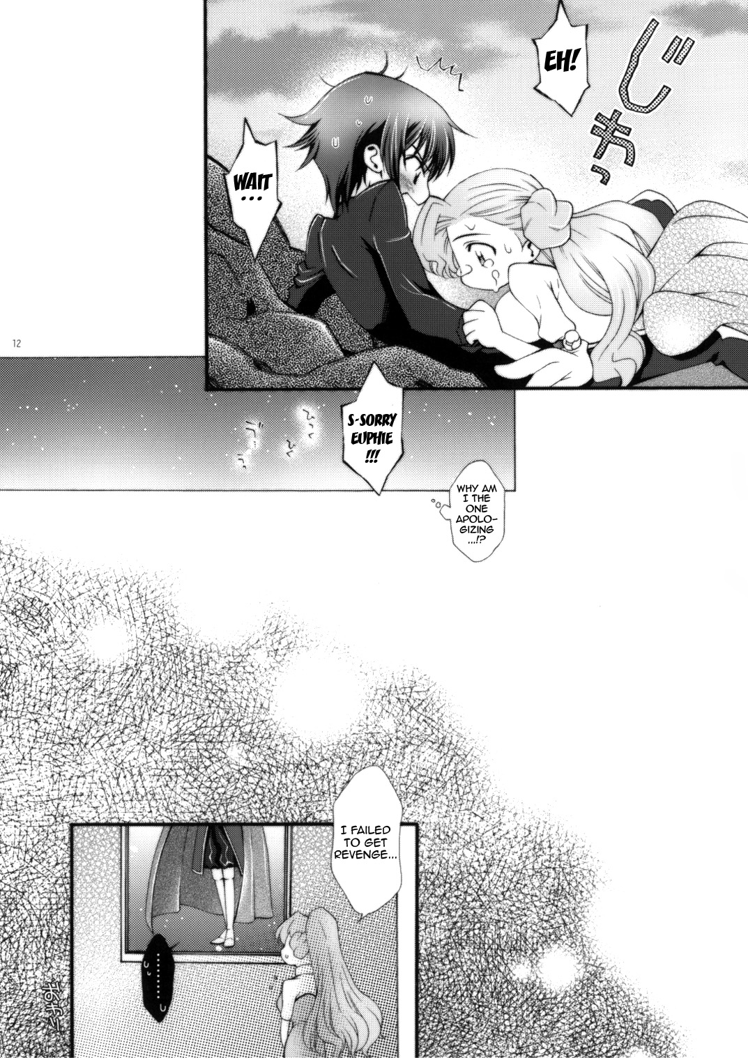 Britannia Tenseki Isakai page 11 full