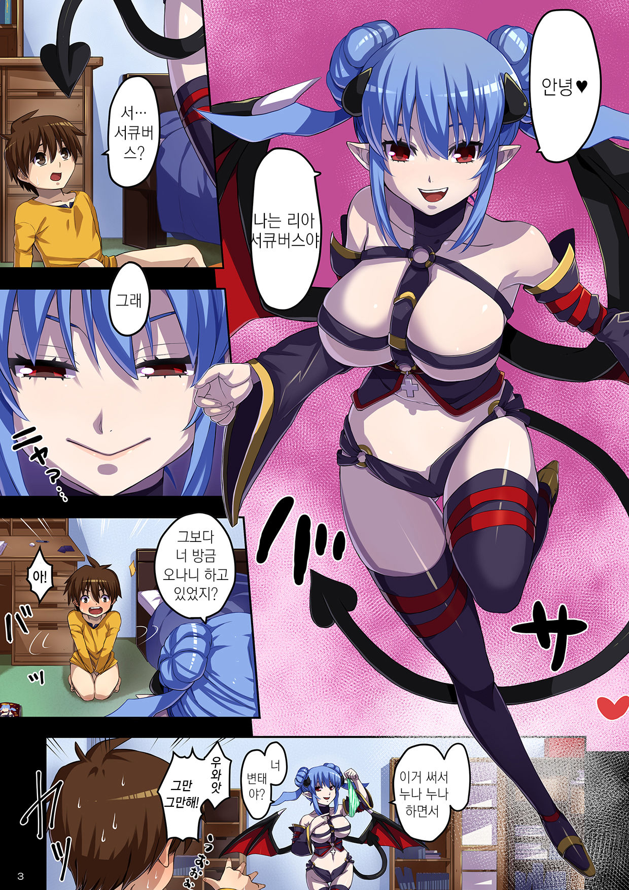 Ane no Pants de Onatte itara Inma ga Yatte kita page 3 full