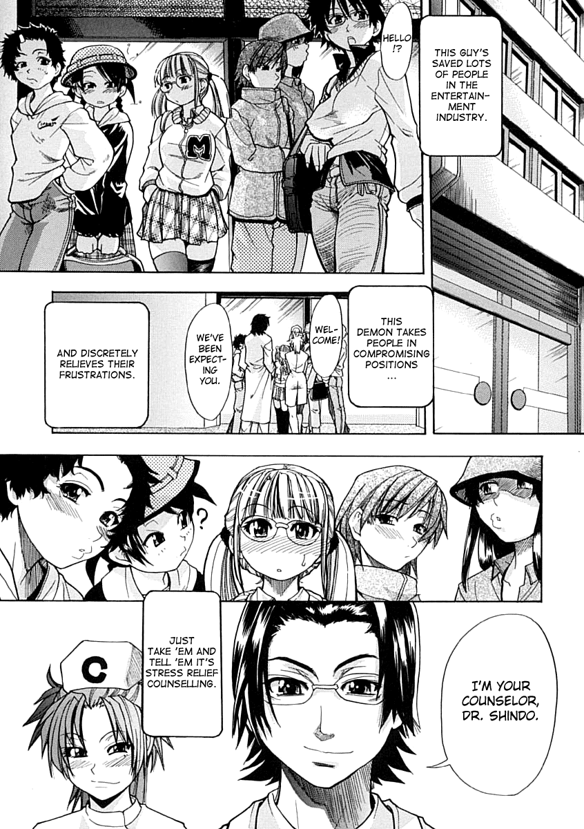 Shining Musume. 1. First Shining page 12 full