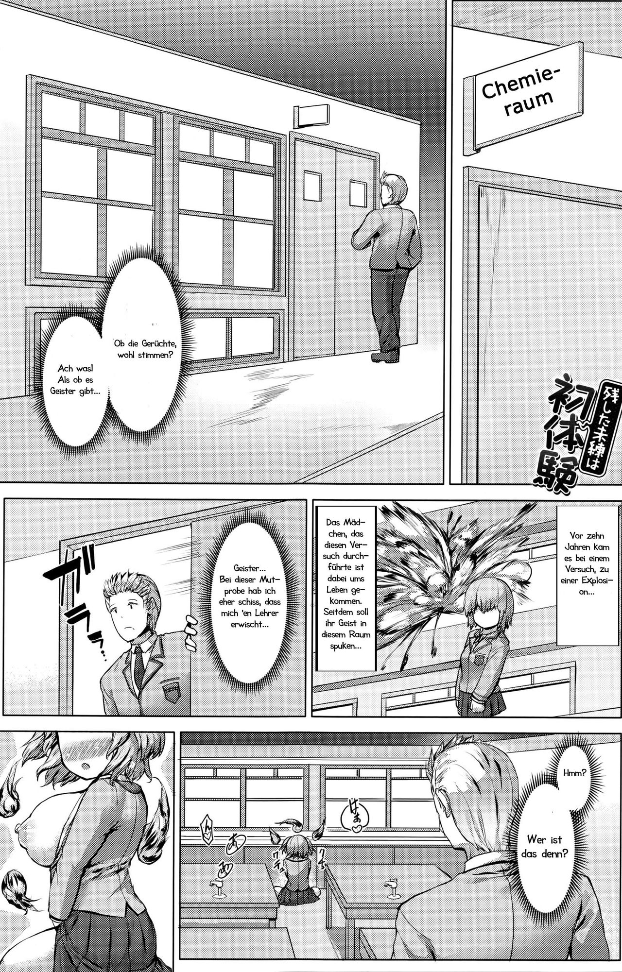 Nokoshita Miren wa Hatsutaiken page 1 full