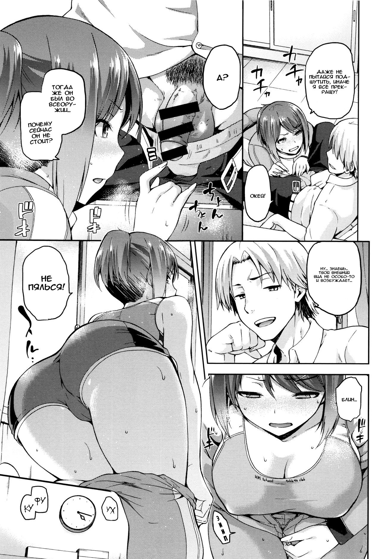 Hinata NTRism page 10 full