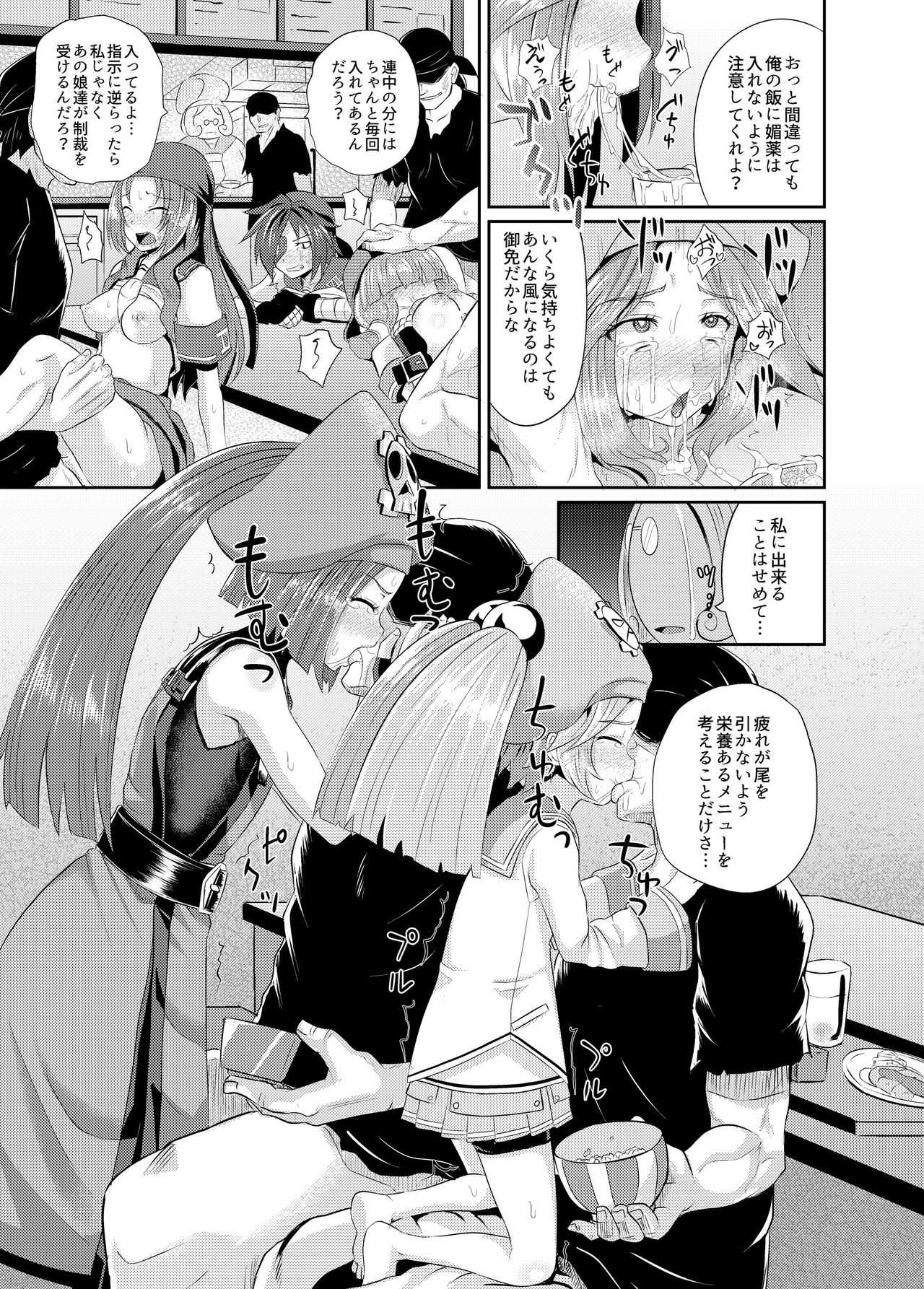 Jellyfish wa Nottotta!! page 10 full