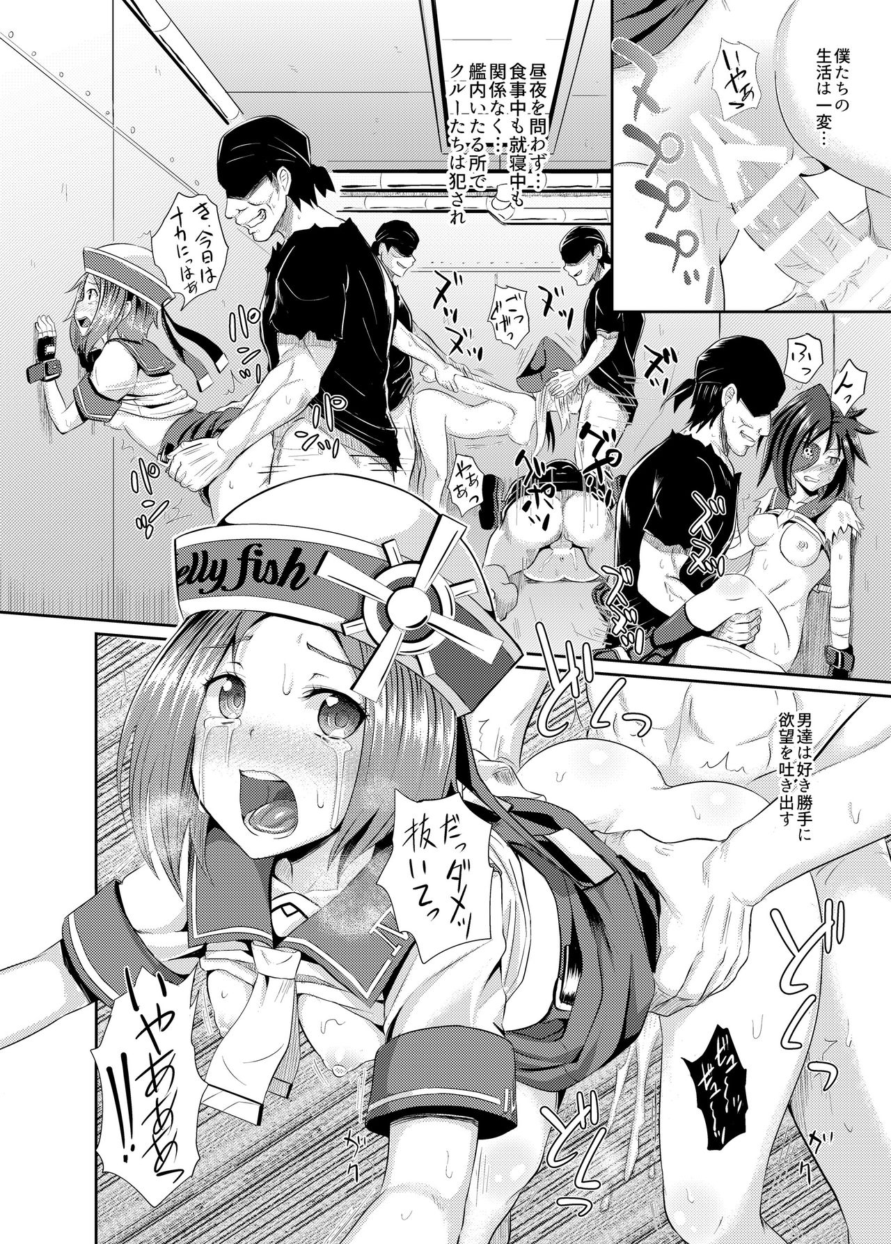 Jellyfish wa Nottotta!! page 3 full