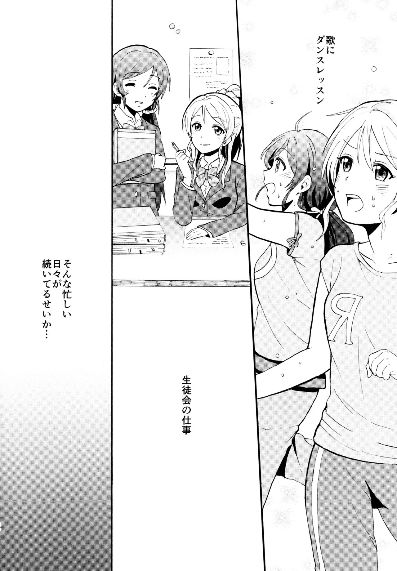 ENCORE! page 11 full