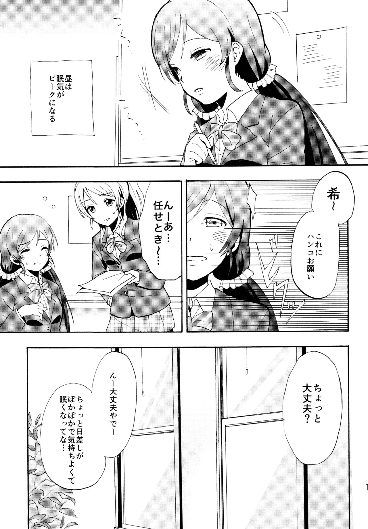 ENCORE! page 12 full