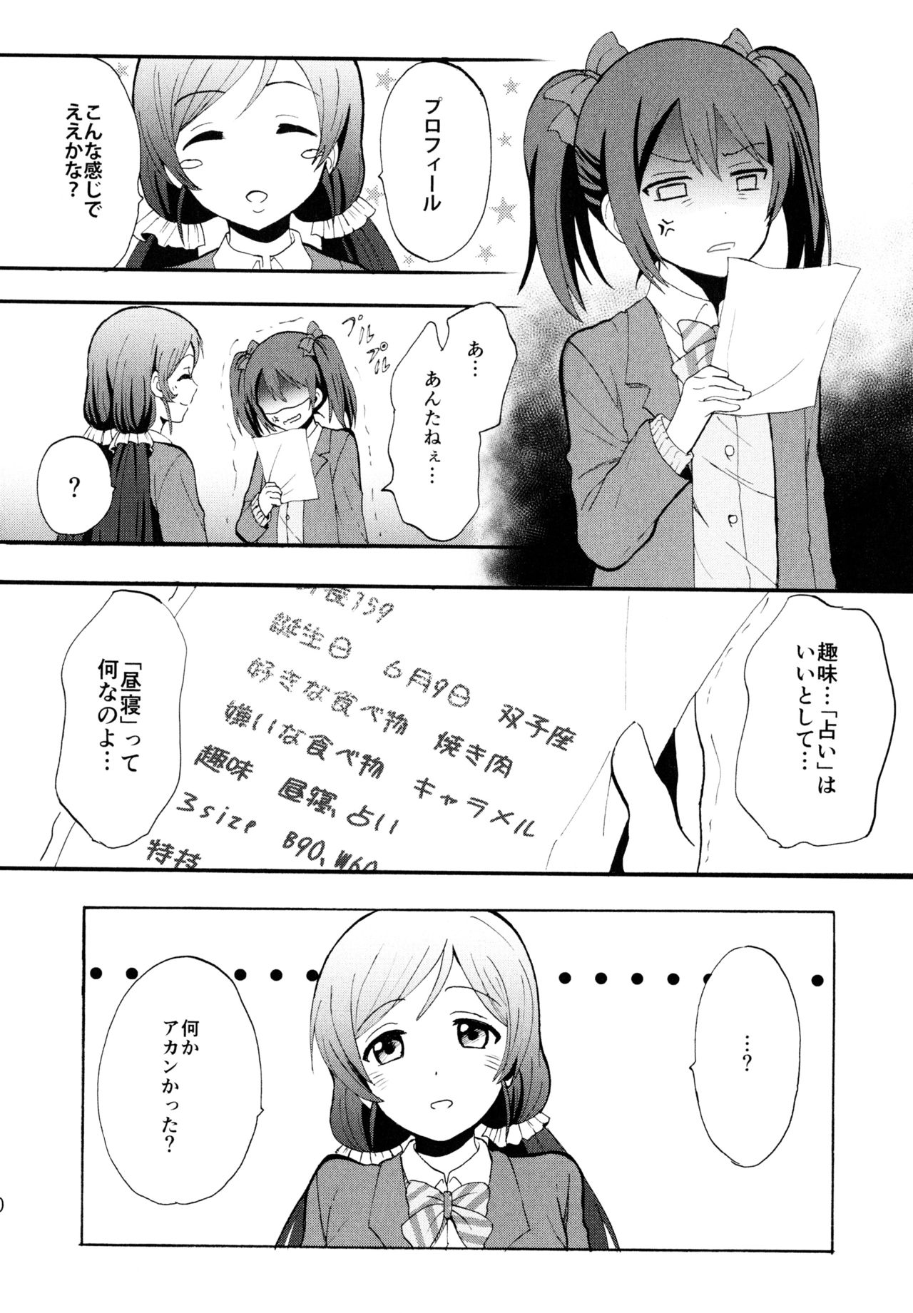 ENCORE! page 9 full