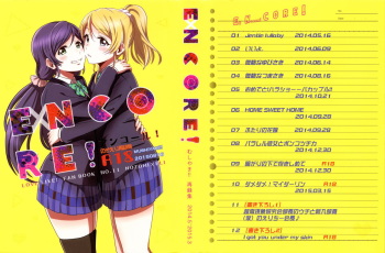 (C88) [Mushiyaki!! (Kanbayashi Makoto)] ENCORE! (Love Live!) cover