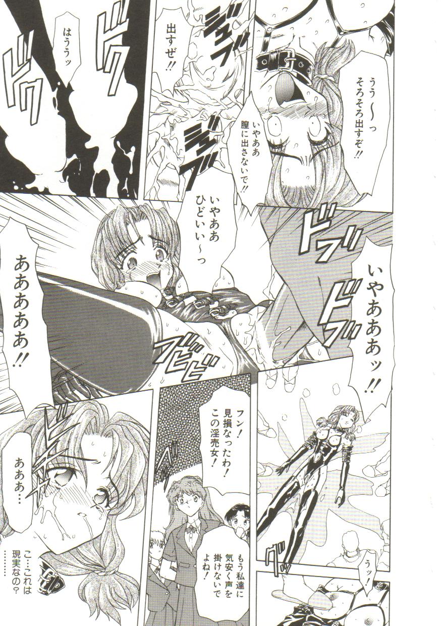 Sadist wa Nemuranai page 11 full