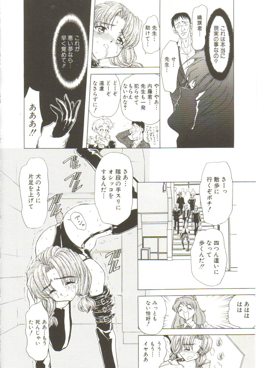 Sadist wa Nemuranai page 12 full