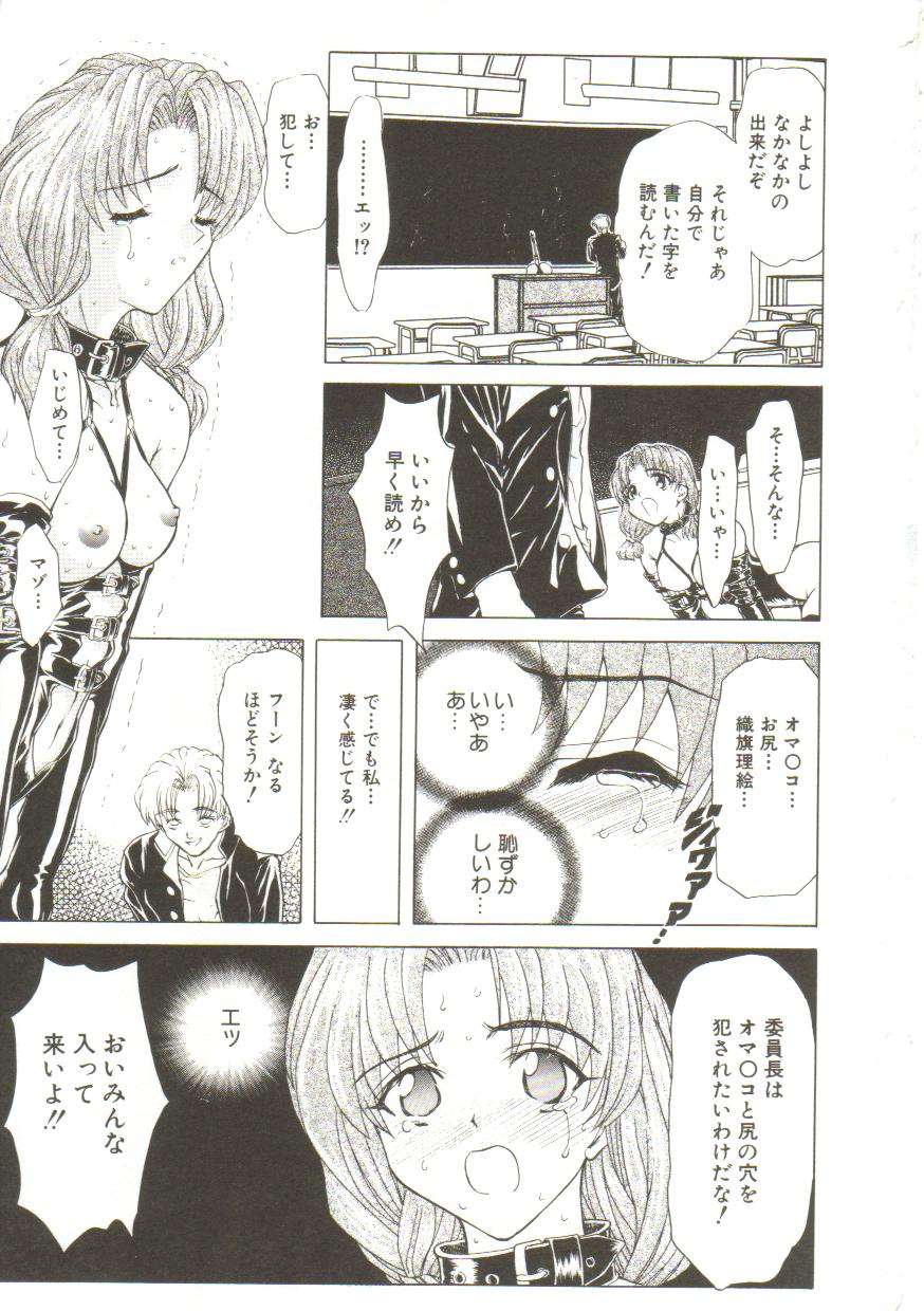 Sadist wa Nemuranai page 7 full
