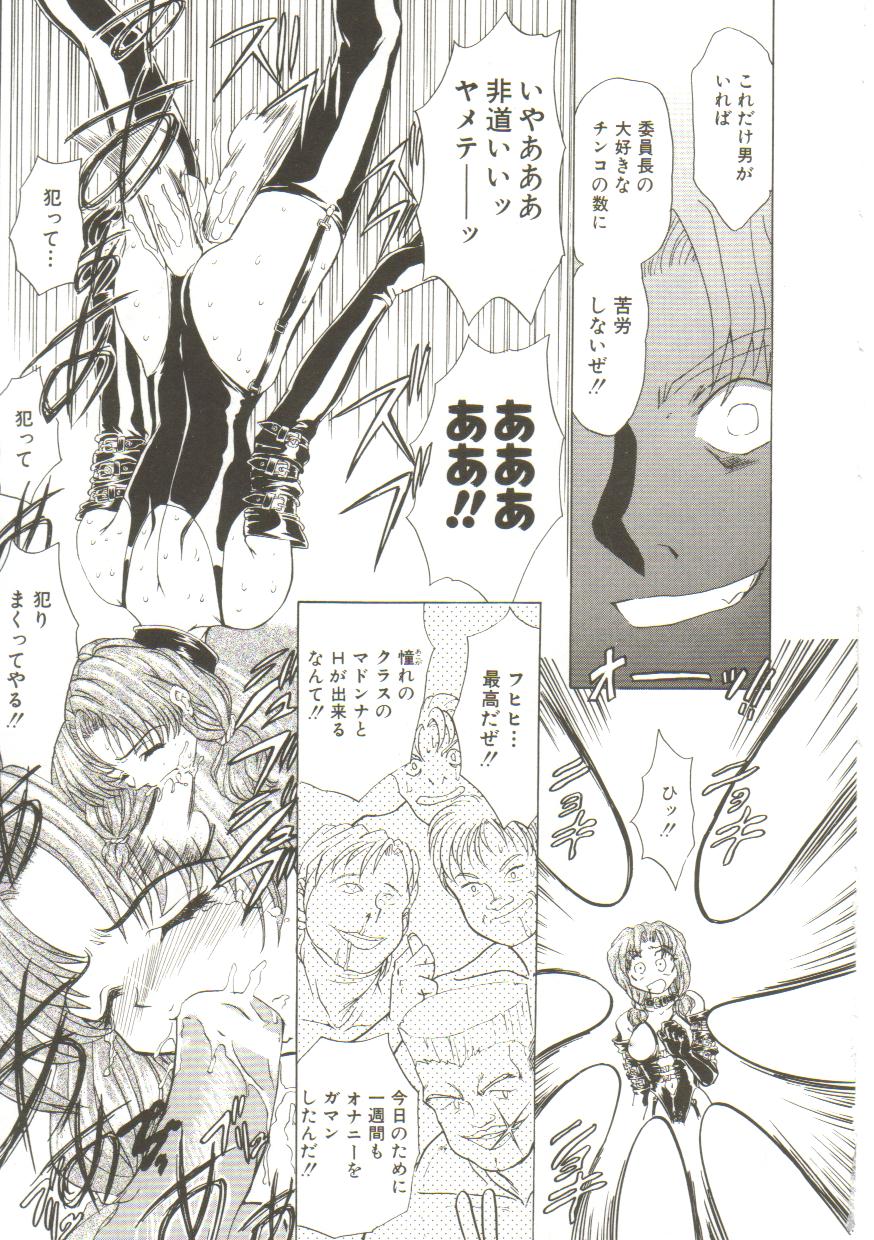 Sadist wa Nemuranai page 9 full