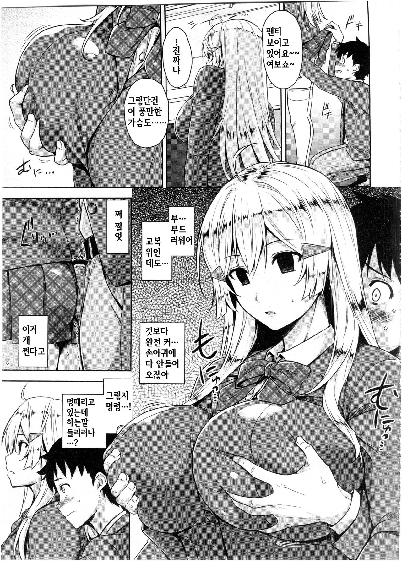 Saimin Appli | 최면어플 page 3 full