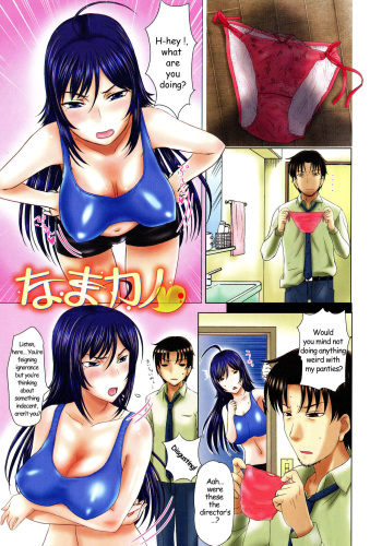 [Kusatsu Terunyo] Pakopako Shichau Ch. 1-3 [English] [Fated Circle] cover