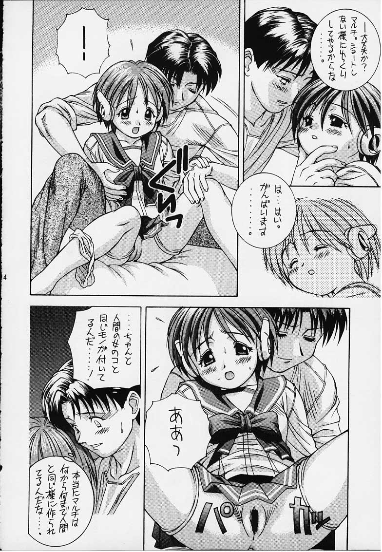 Catch the Heart page 12 full