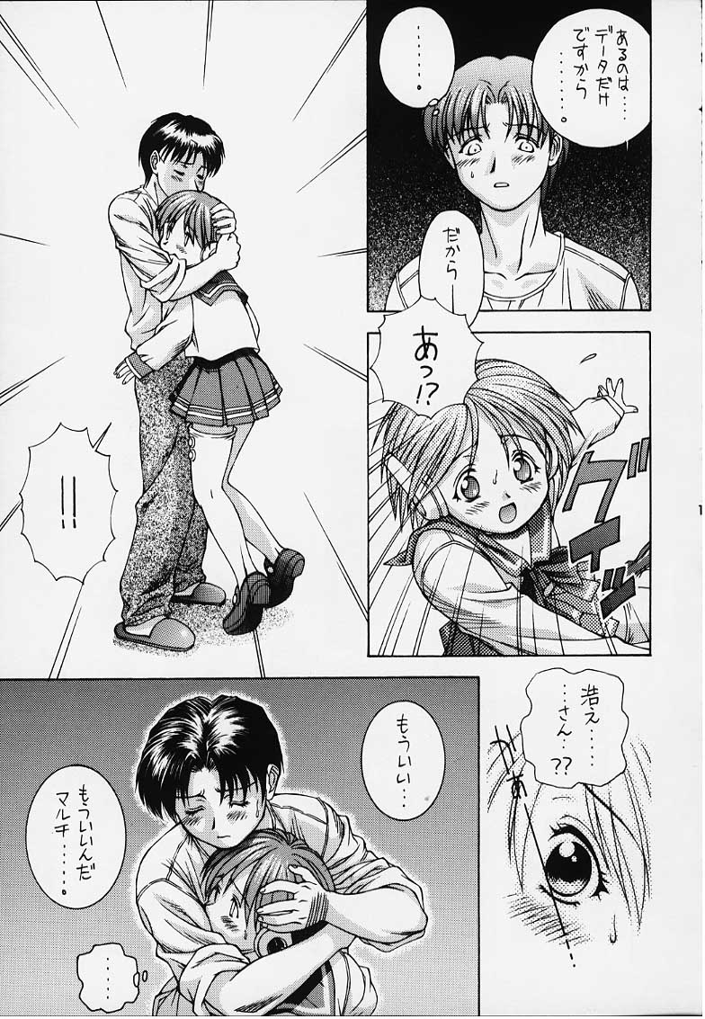 Catch the Heart page 9 full