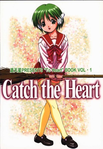 (C55) [Monkey Reppuutai F (Doudantsutsuji)] Catch the Heart (To Heart) cover
