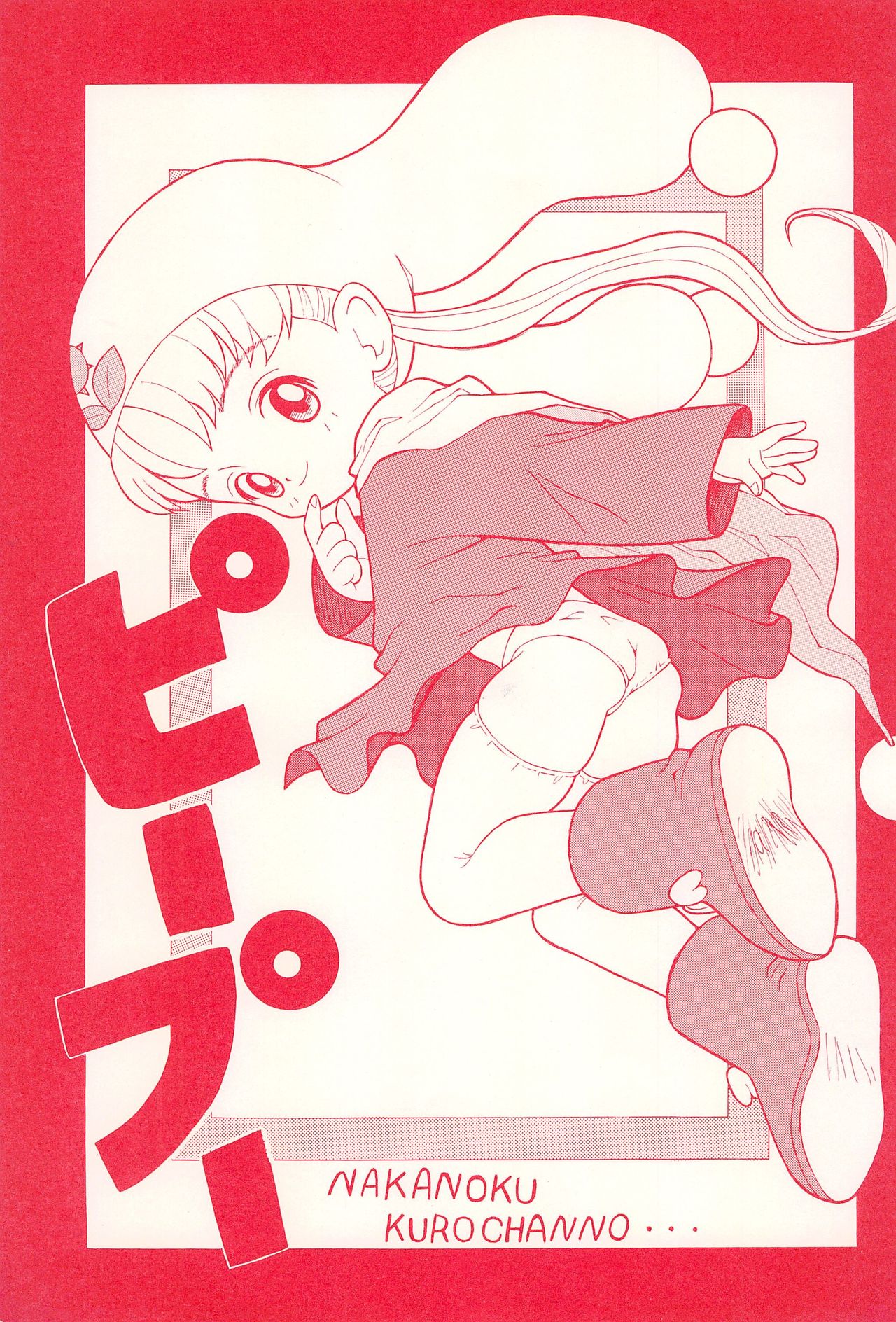 PiiPuu page 1 full