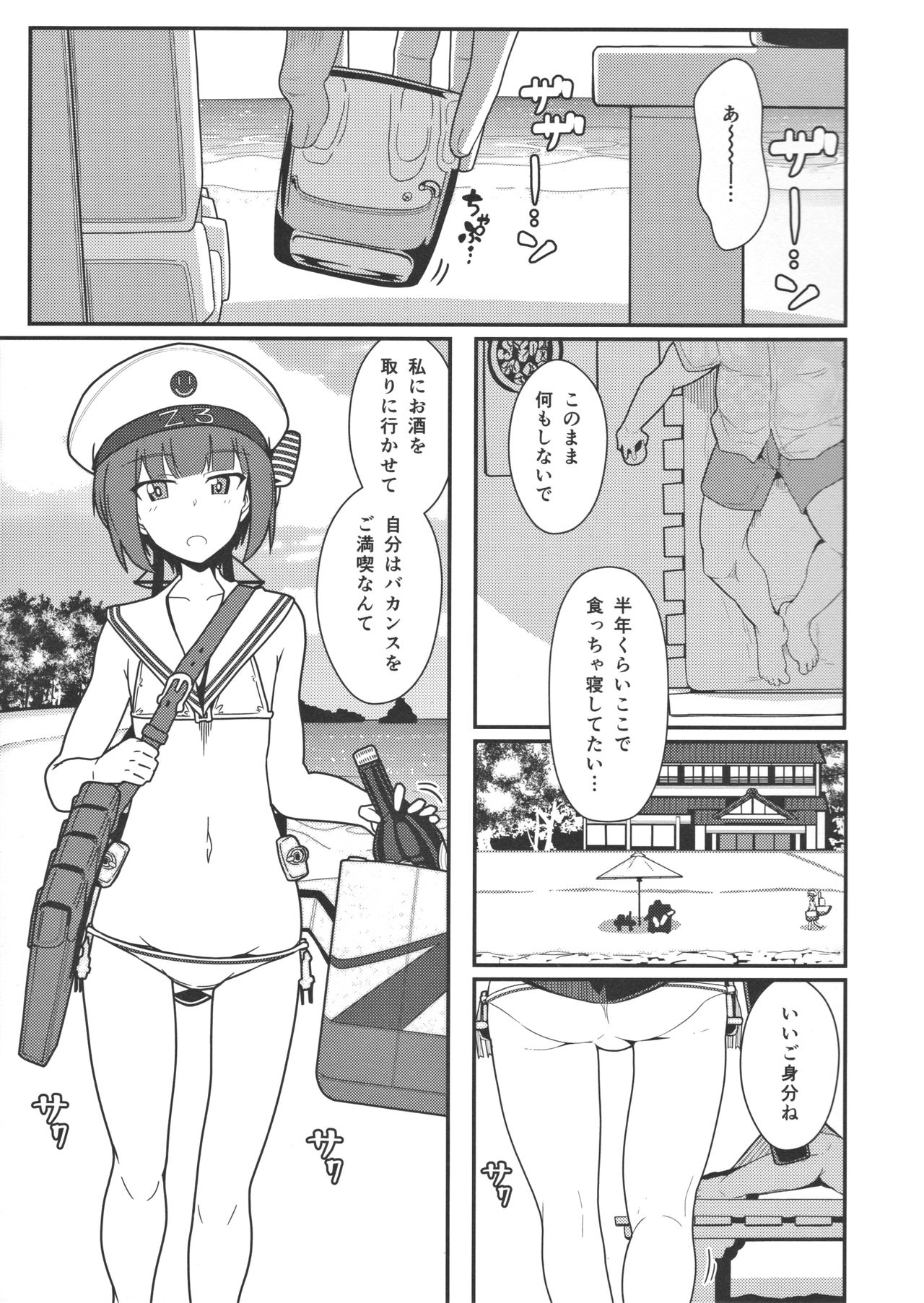 GIRLFriend's 12 page 2 full