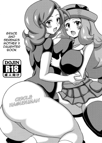 (C88) [Haguruman (Koutarosu)] Saki to Serena no Oyako Hon (Pokémon) [English] {doujin-moe.us} cover