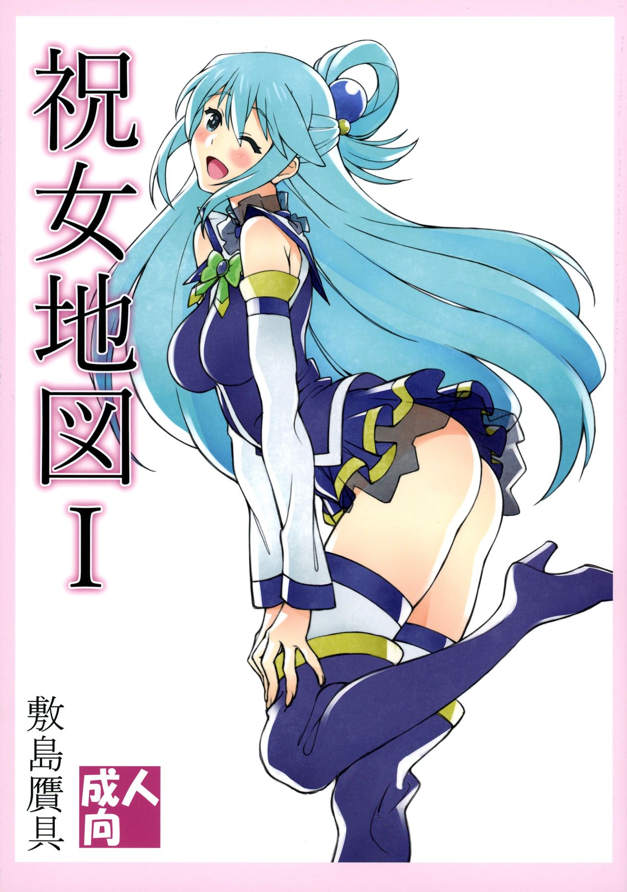 Noro Chizu I page 1 full