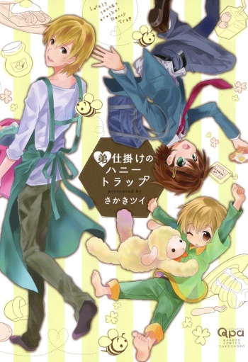 [Sakaki Tsui] Otouto Shikake no Honey Trap - Lovely Younger Brother Honey Trap cover