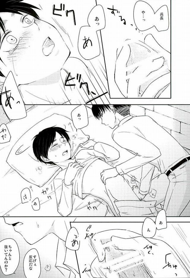 Konna no Shiranai page 11 full