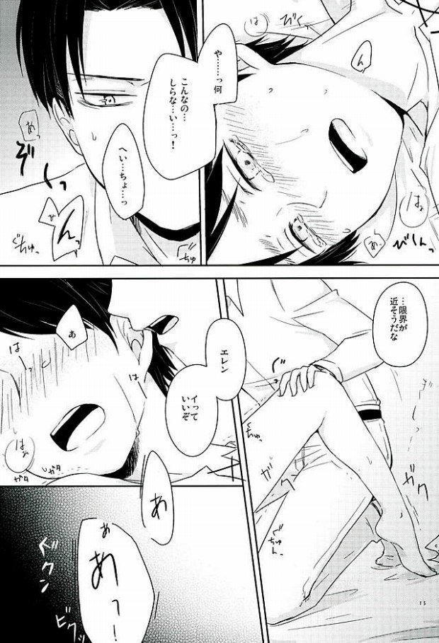 Konna no Shiranai page 12 full