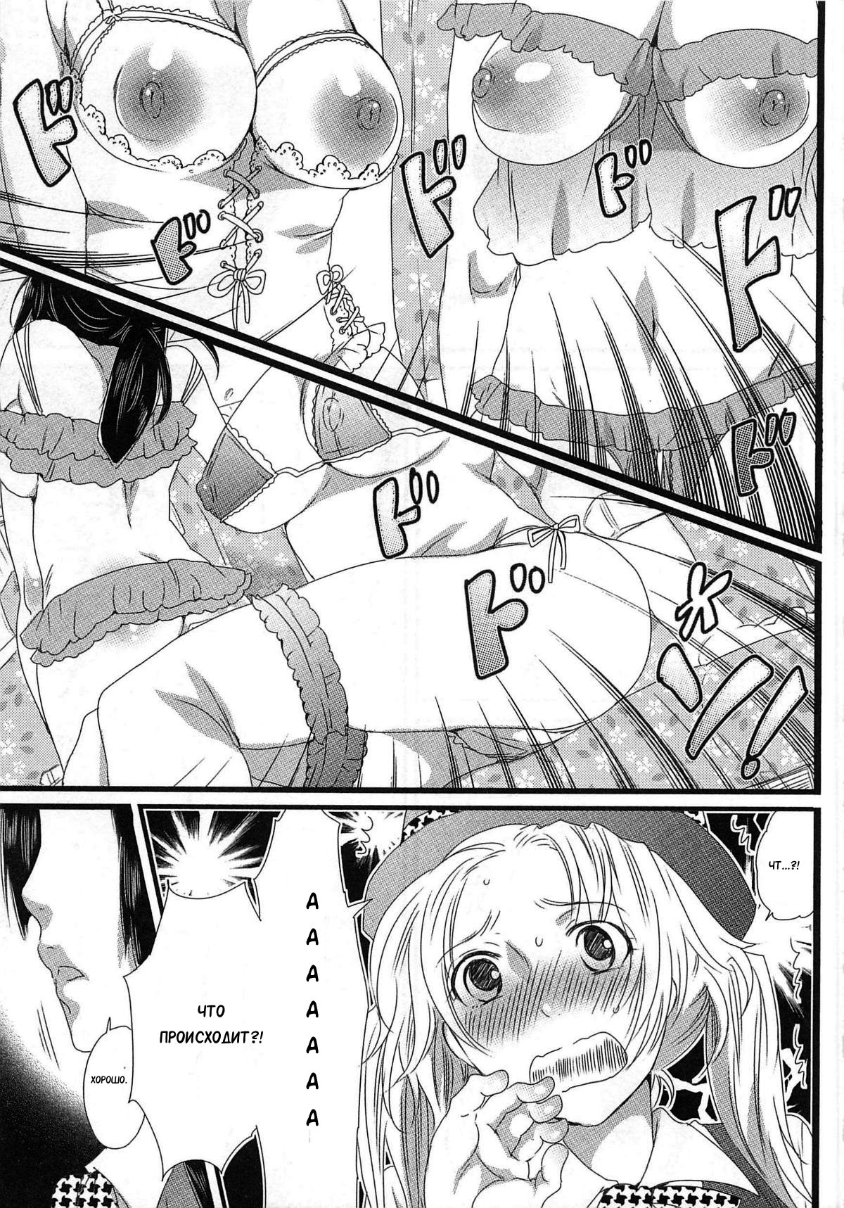 Himitsu no Bus Tour ~Boku no Bus Guide Nisshi~ | Секретный автобусный тур - дневник автобусного гида. Ch. 1-6 page 11 full