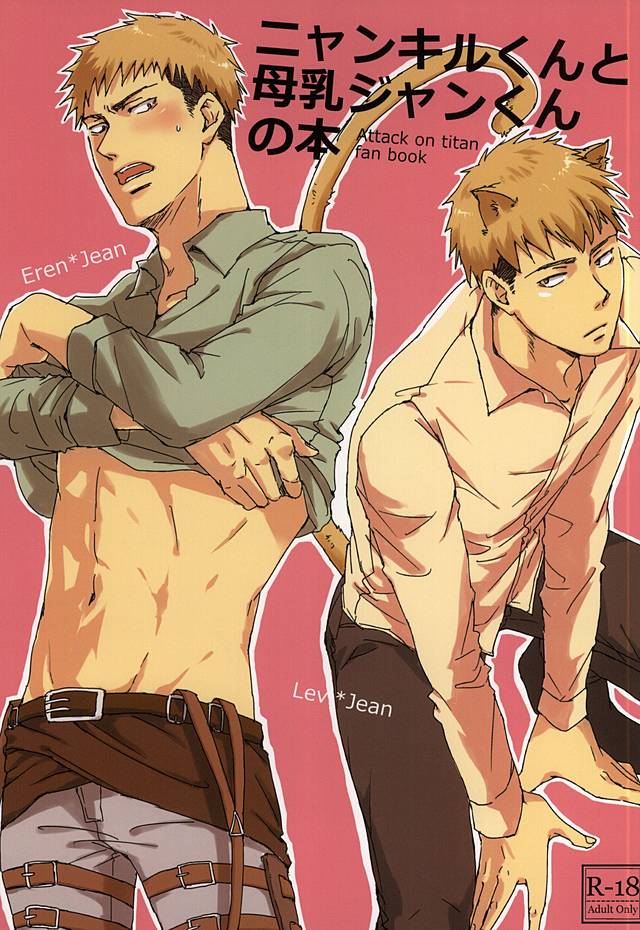 Nyan Kir-kun to Bonyuu Jean-kun no Hon page 1 full