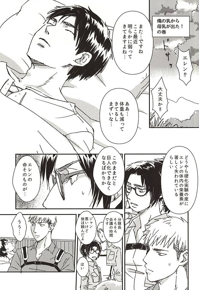 Nyan Kir-kun to Bonyuu Jean-kun no Hon page 12 full
