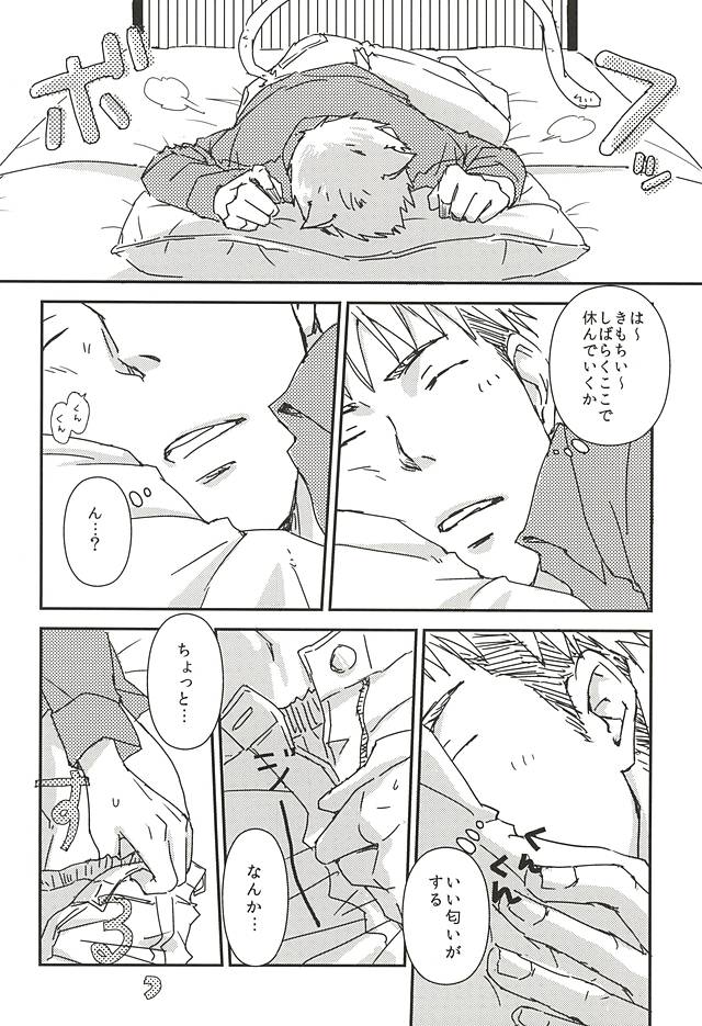 Nyan Kir-kun to Bonyuu Jean-kun no Hon page 3 full