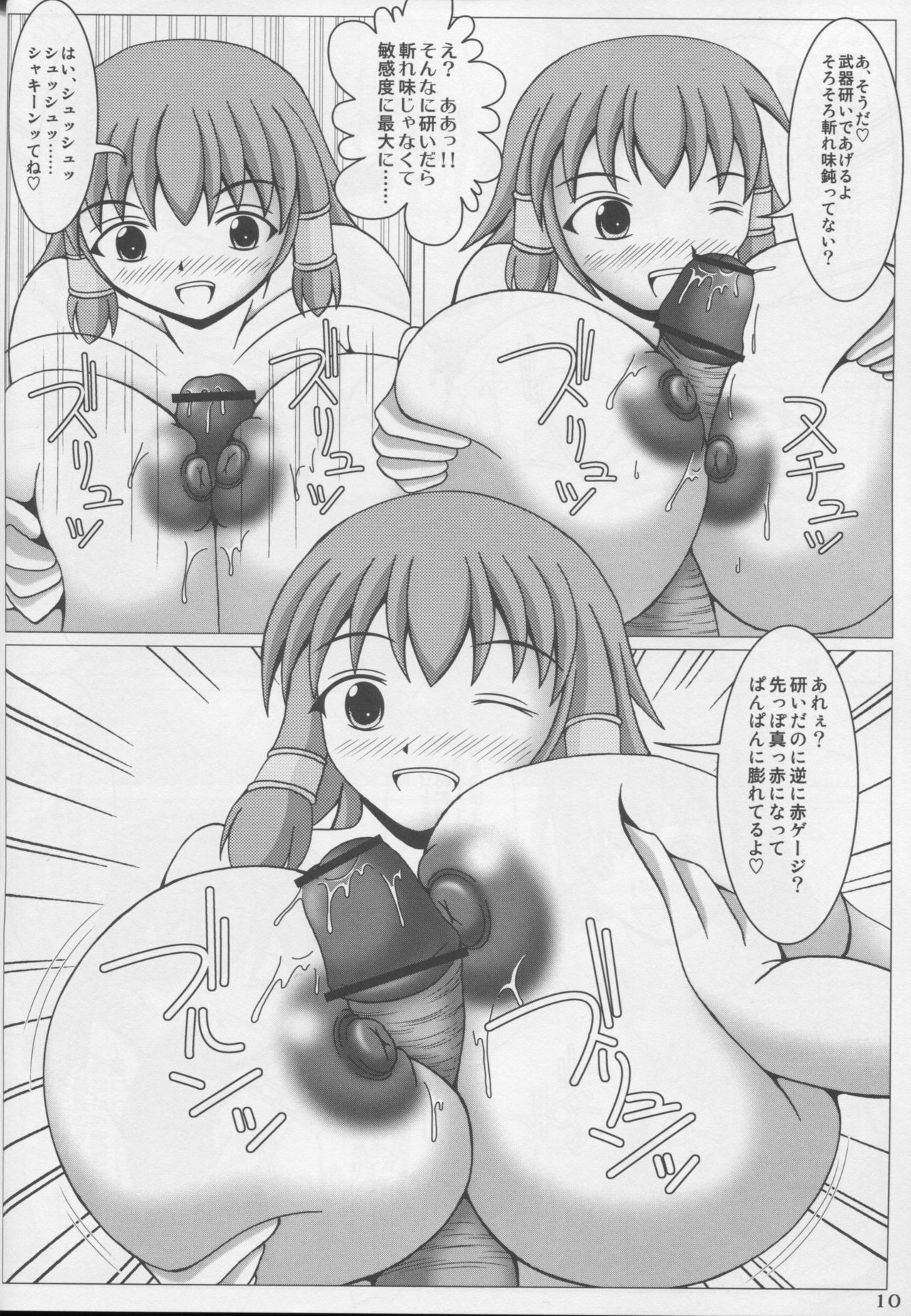 Majideka! 2ndG page 11 full