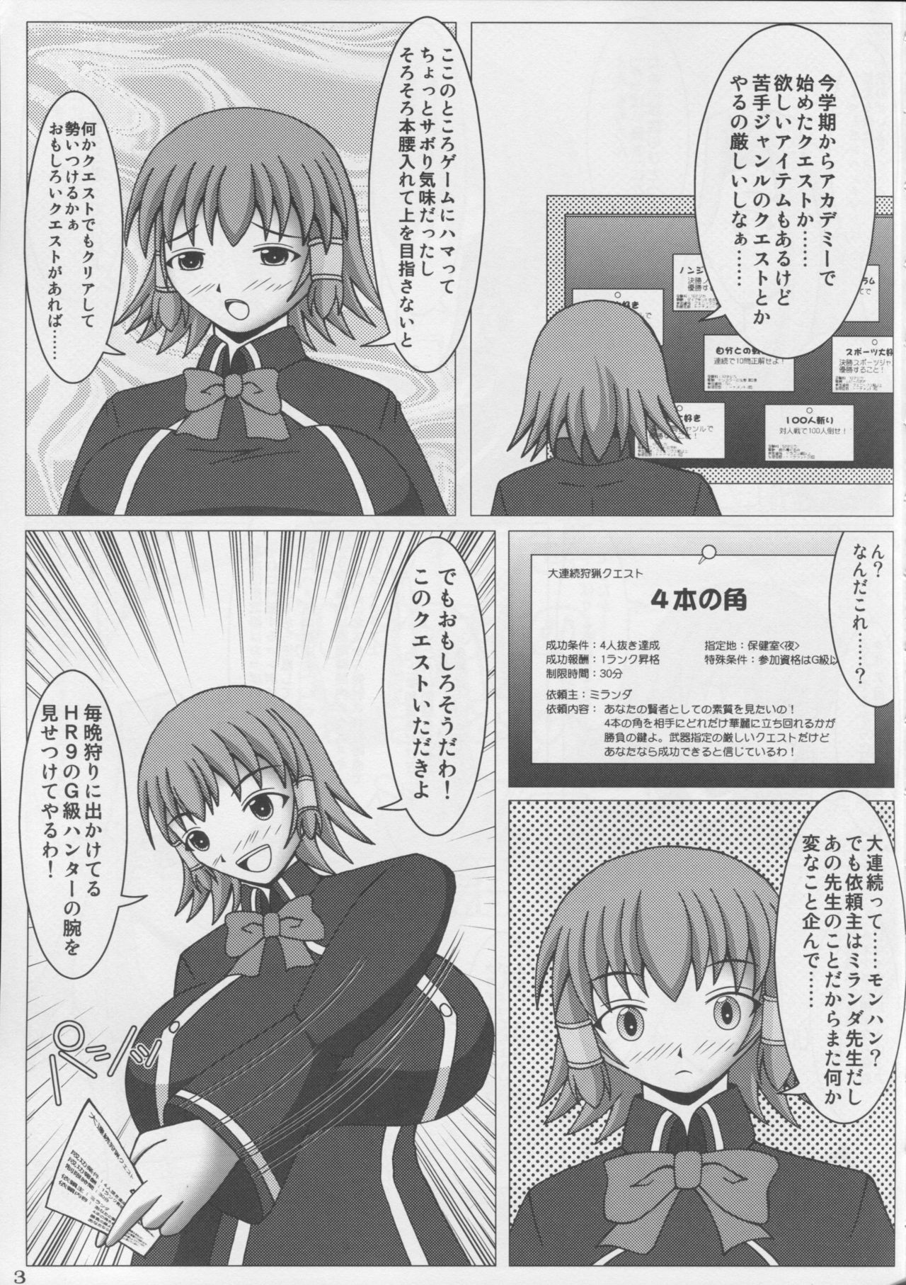 Majideka! 2ndG page 4 full