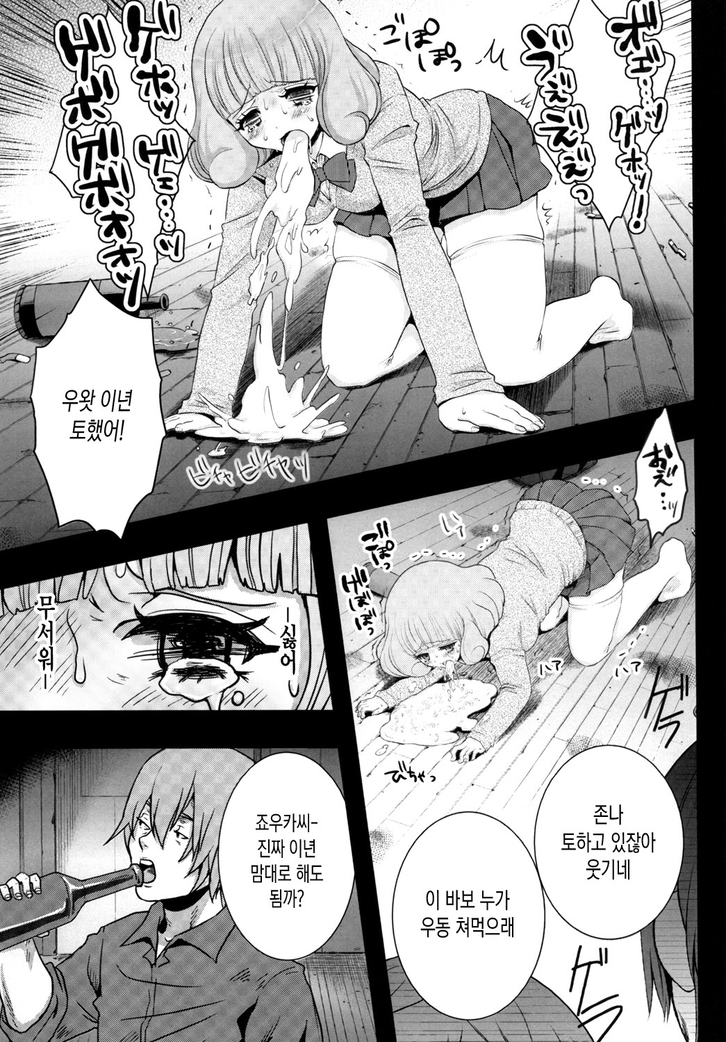 Yurufuwa JK Nikubenki | 푹신푹신JK♡육변기 page 10 full