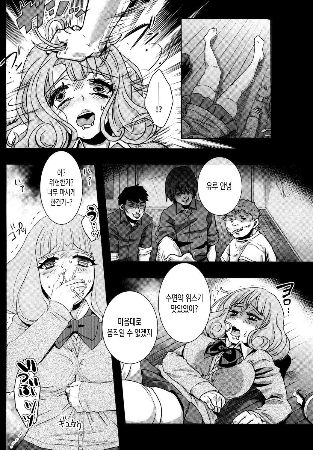Yurufuwa JK Nikubenki | 푹신푹신JK♡육변기 page 9 full
