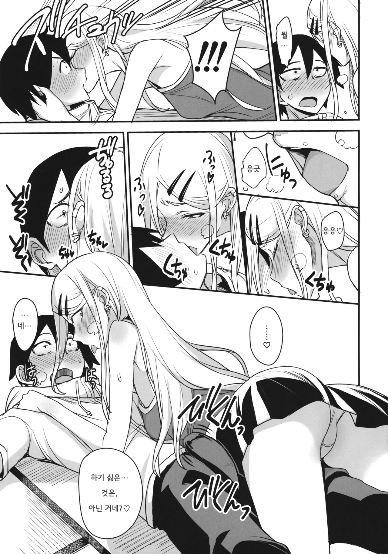 Dagashi Kashi no Ero-hon2 Kokonatsu wa Kouiuno ga Suki nano? page 11 full