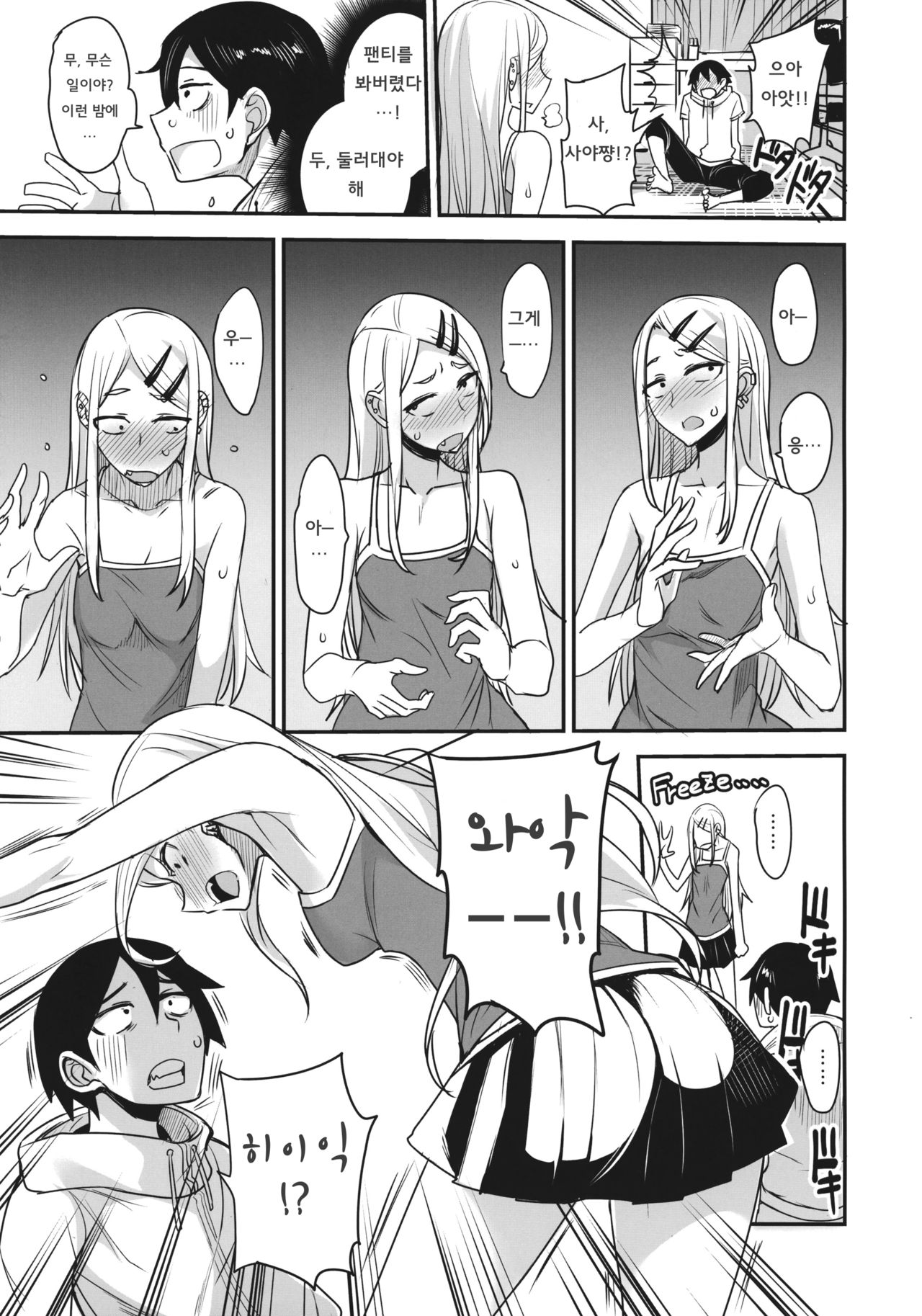 Dagashi Kashi no Ero-hon2 Kokonatsu wa Kouiuno ga Suki nano? page 9 full