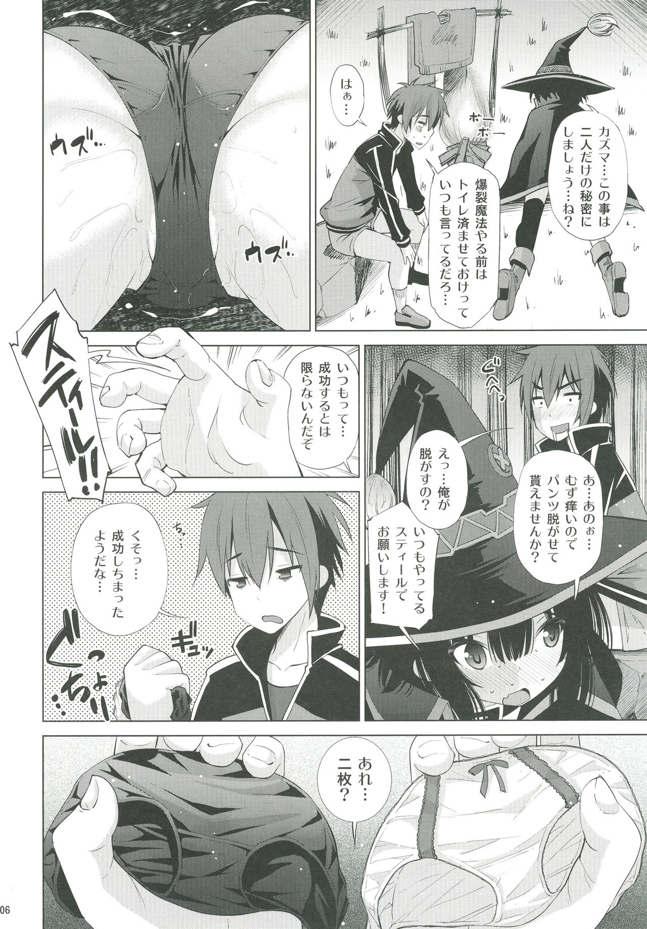 Kono Iyarashii Ekitai wa Nan desu ka? page 5 full