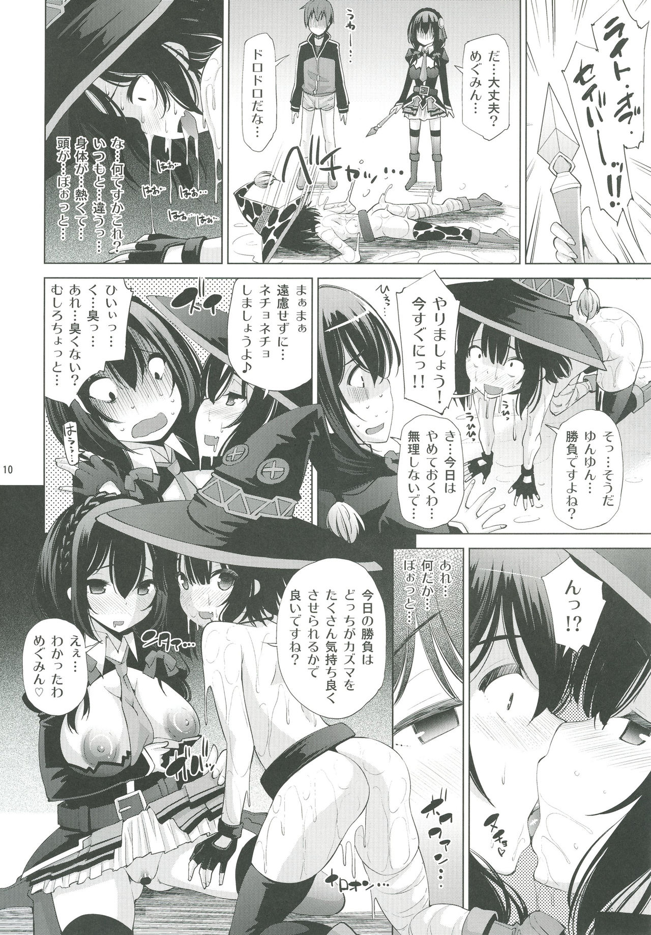 Kono Iyarashii Ekitai wa Nan desu ka? page 9 full