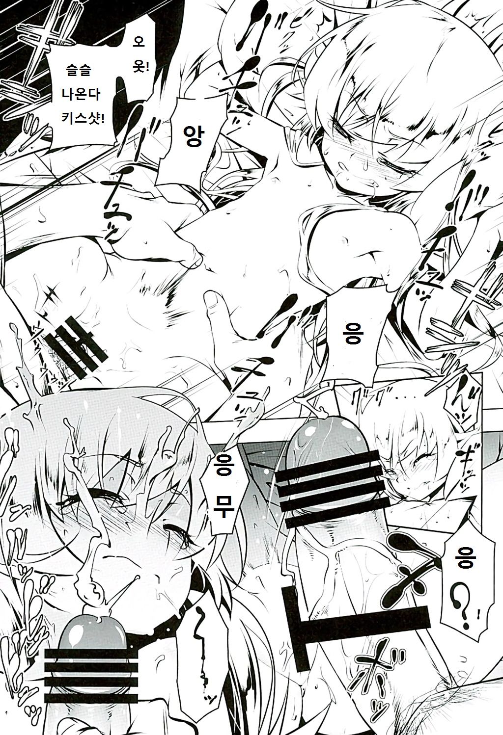 Akuowarimonogatari page 11 full